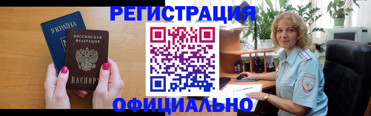 временная регистрация 2025 в Благодарном