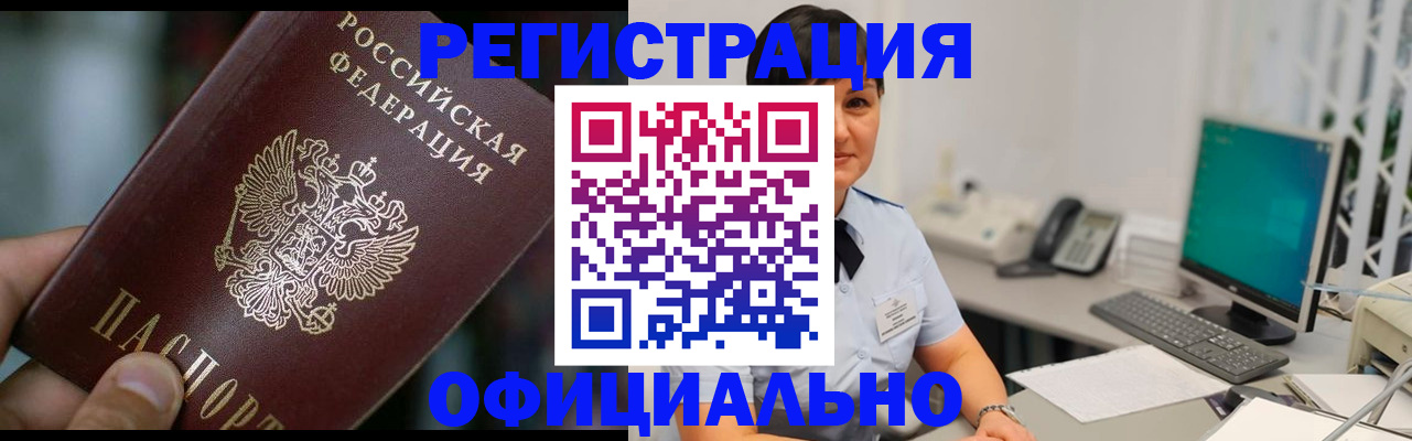 где прописаться в Благодарном