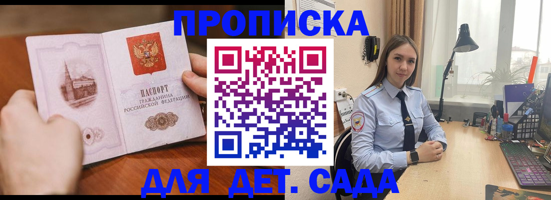 найти адрес прописки в Благодарном