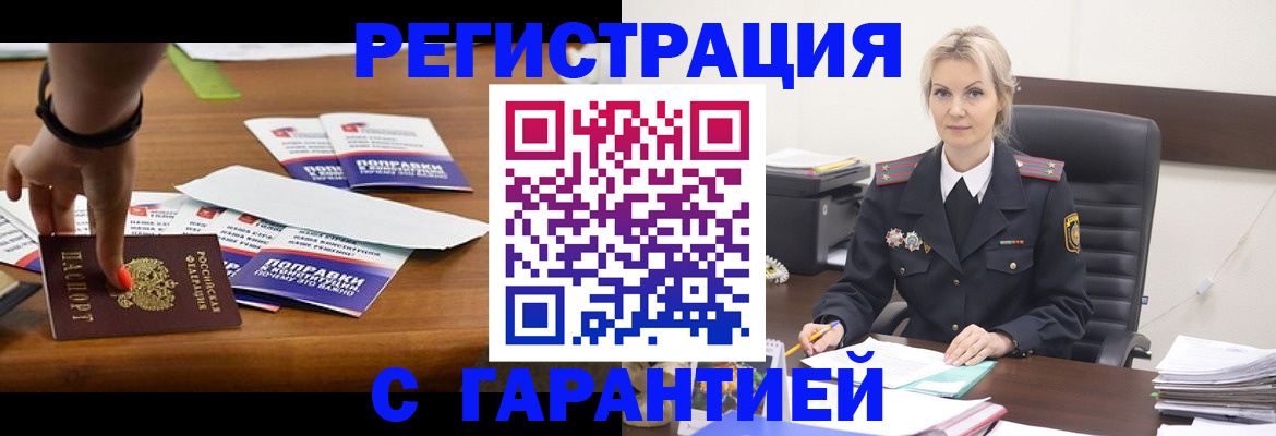 временная регистрация собственник в Благодарном