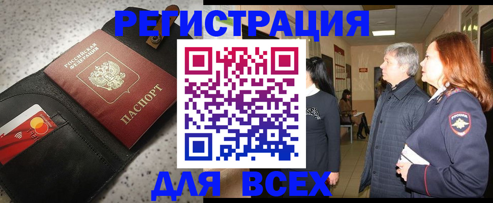 прописка для кредита в Благодарном