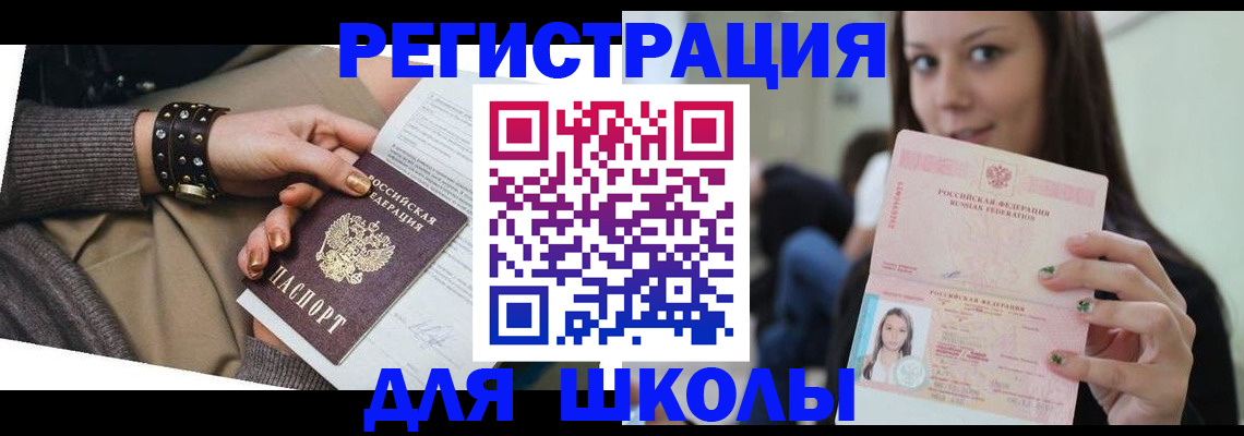 регистрация в Благодарном