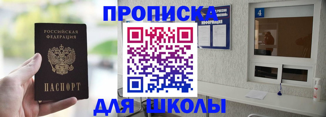 временная регистрация недорого в Благодарном
