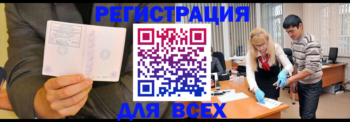 временная прописка в Благодарном