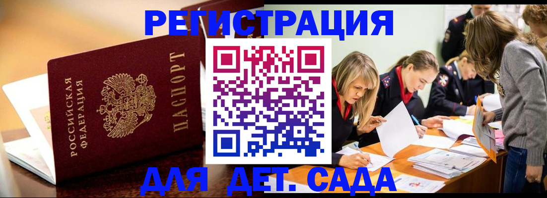 прописка поиск в Благодарном