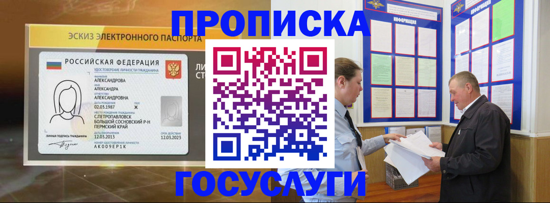временная регистрация законно в Благодарном